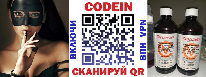 Кодеин напиток Lean (лин)  shop клад  Бирюч  купить закладку 