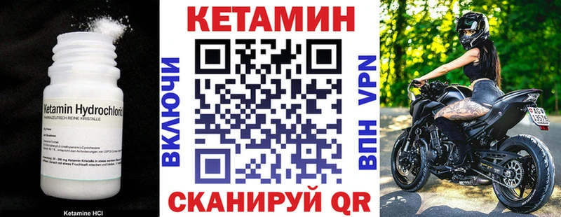 Кетамин ketamine Бирюч