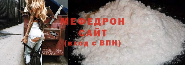 мяу мяу кристалл Бронницы