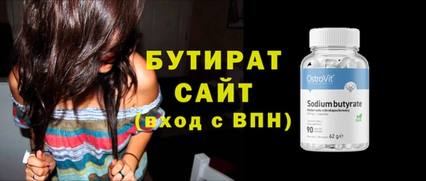 мяу мяу кристалл Бронницы