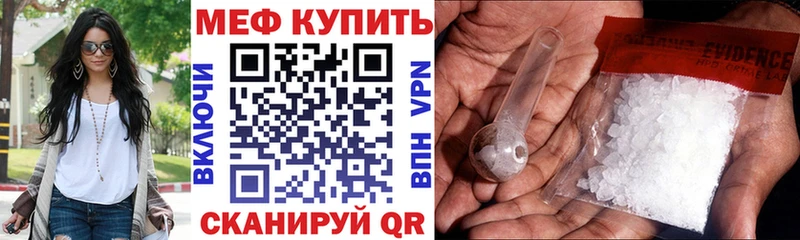 OMG маркетплейс  купить   Бирюч  Меф мука 