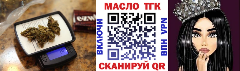Дистиллят ТГК THC oil Бирюч